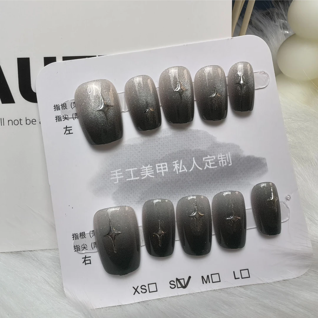 【勤勤-穿戴甲】黑色系短款夜空星星渐变猫眼爆闪暗黑穿戴美甲