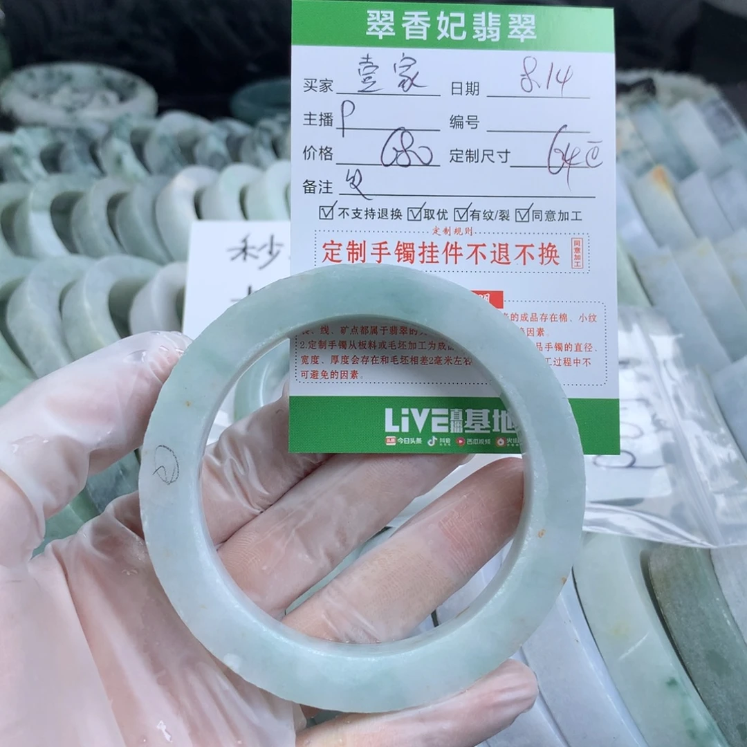 壹***店定制翡翠翡翠未镶嵌