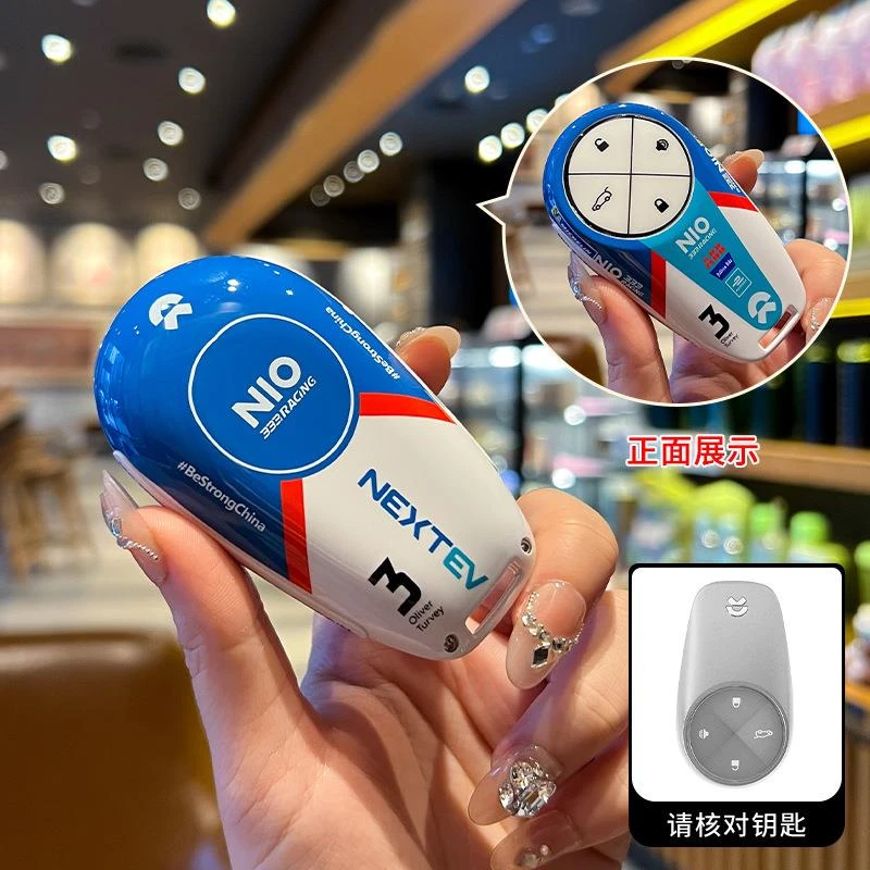 适用2024款蔚来es6钥匙套新款ES8扣ES7车ET7女ET5包EC6高级保护壳