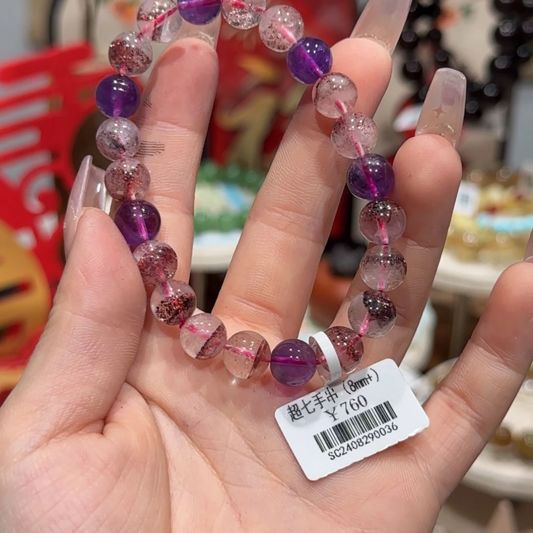 水晶手串未镶嵌超七8+