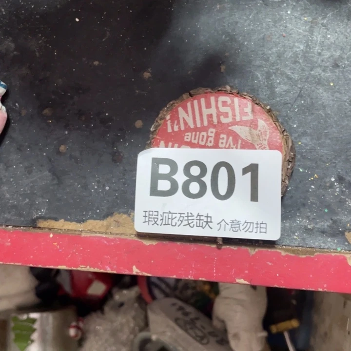 马***亮摆件孤品老货微瑕瓷