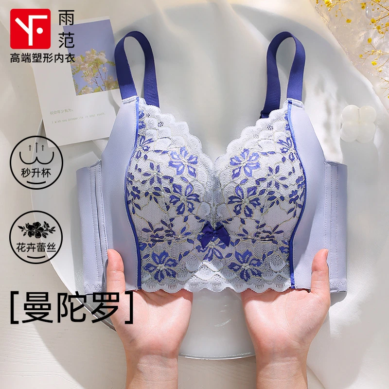 雨范聚拢调整型2024新款厚款收副乳内衣女防下垂防外扩蕾丝文胸罩