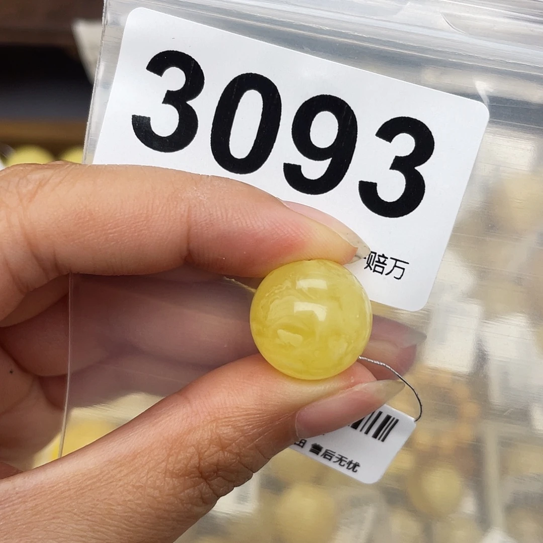 蜜蜡未镶嵌珠宝奇石16.1