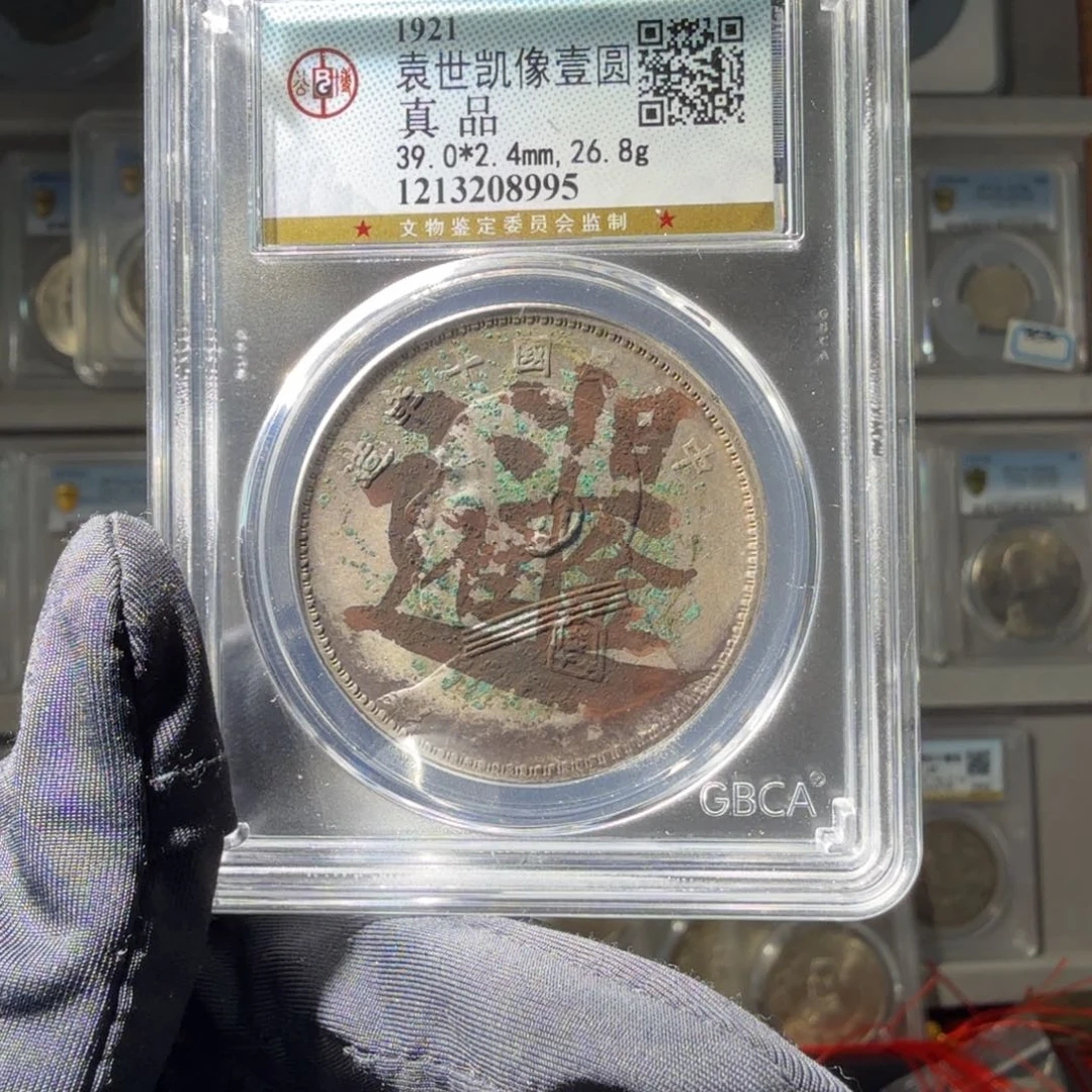用***9银真品大头一个 兄弟们MM222