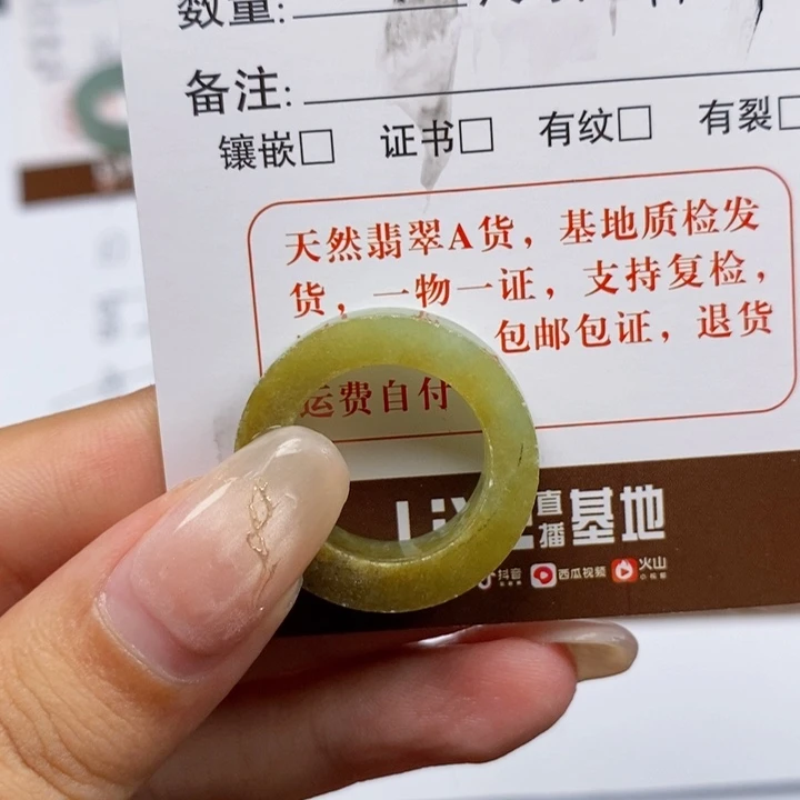 翡翠戒指未镶嵌翡翠戒指028