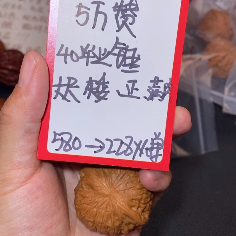 【闪购商品】文玩核桃吊坠40毕业锤10
