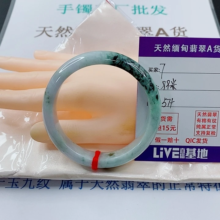 未镶嵌手镯翡翠天然7