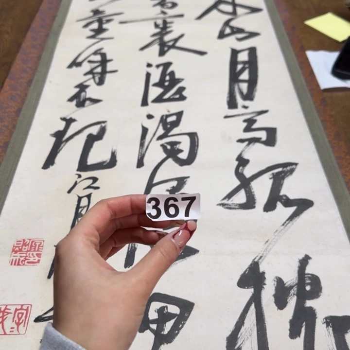 携***爷哈哈哈哈哈367