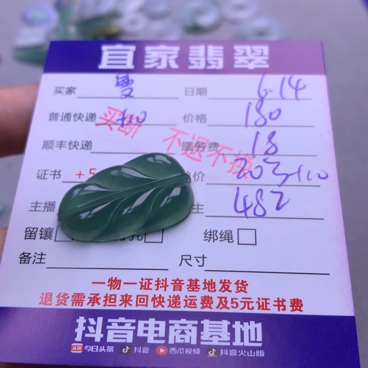 翡翠未镶嵌颈饰曼翡翠