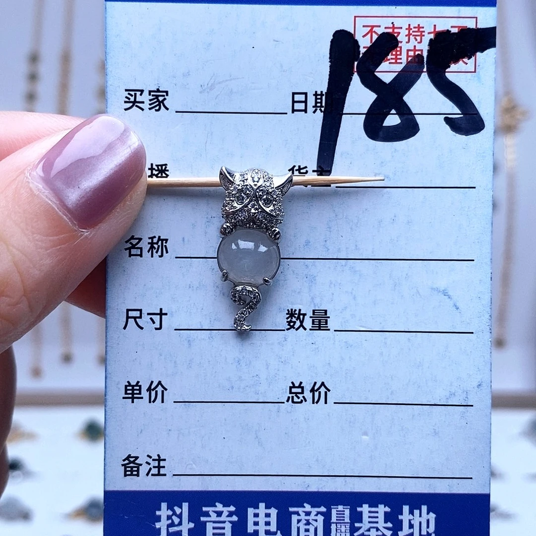 翡翠未镶嵌戒指吊坠