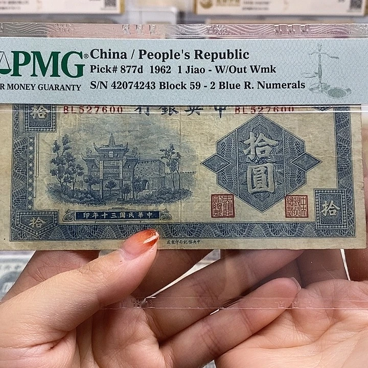 指定冠号527600一张。