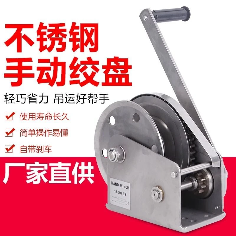 304不锈钢手动绞盘双向自锁小型起重吊机