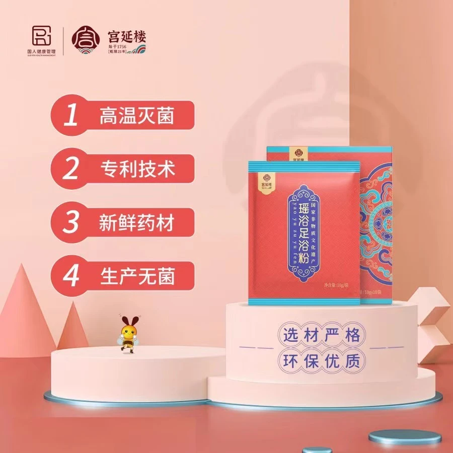 宫延楼瑶浴足浴粉祛脚臭助睡眠草本泡脚粉免煮消疲劳