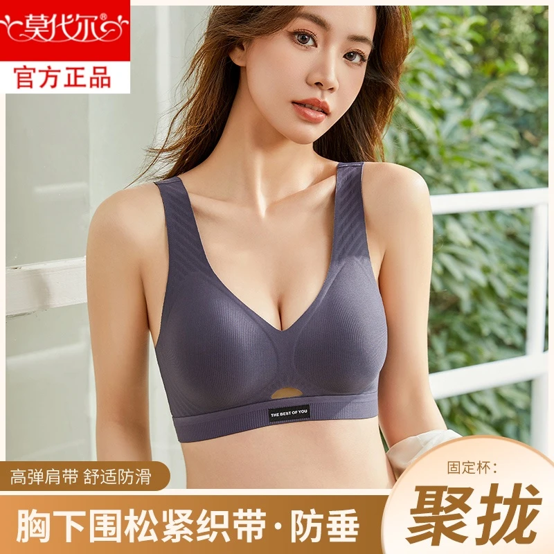 莫代尔薄款收副乳无钢圈文胸罩女果冻条无痕内衣女小胸聚拢防下垂