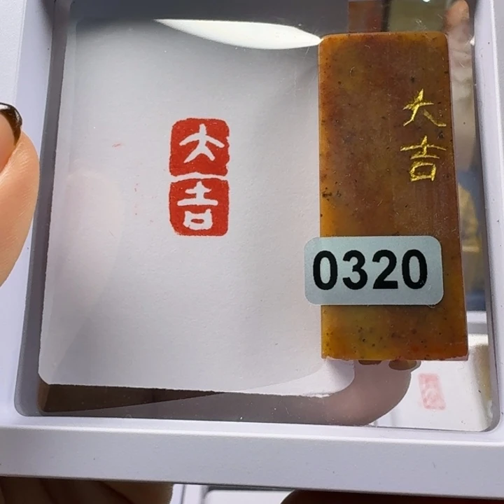 印石寿山石大吉1*2