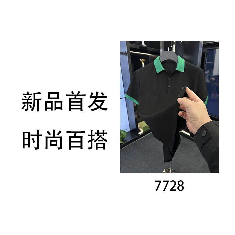 ZY-7728-轻奢时尚百搭POLO衫潮流半袖上衣
