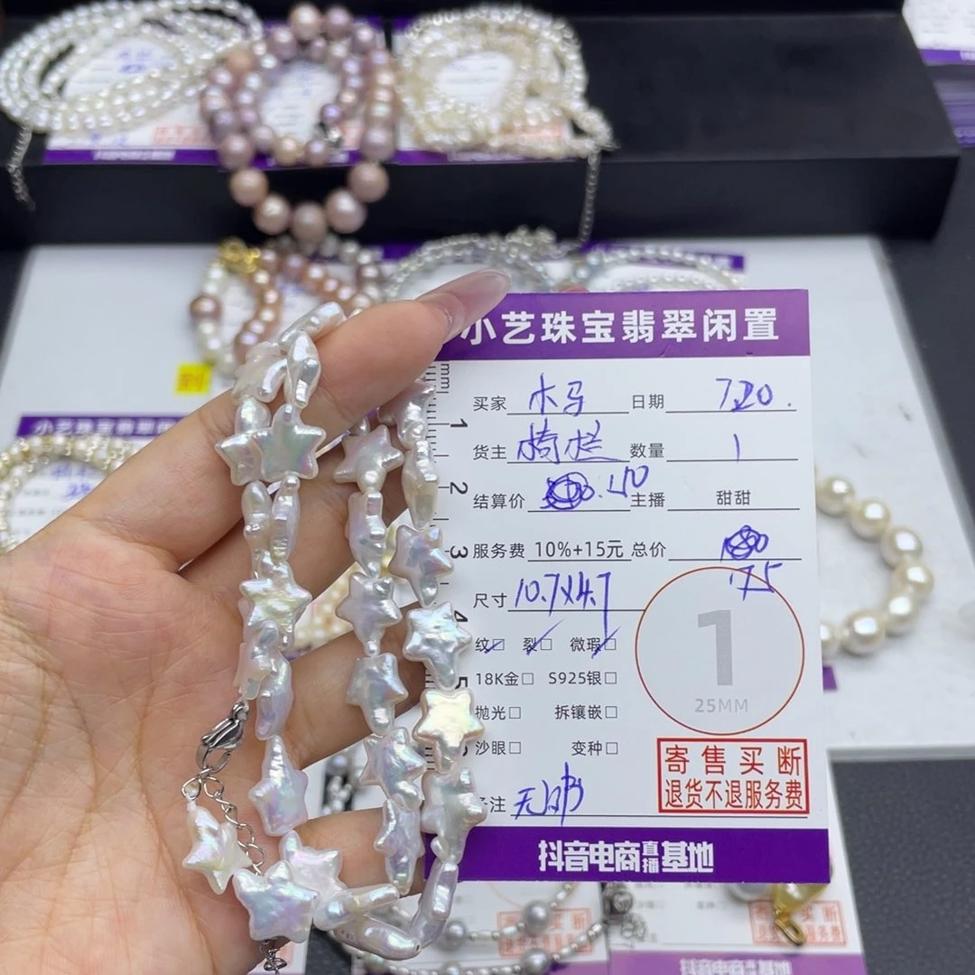 木***啾淡水珍珠未镶嵌颈饰
