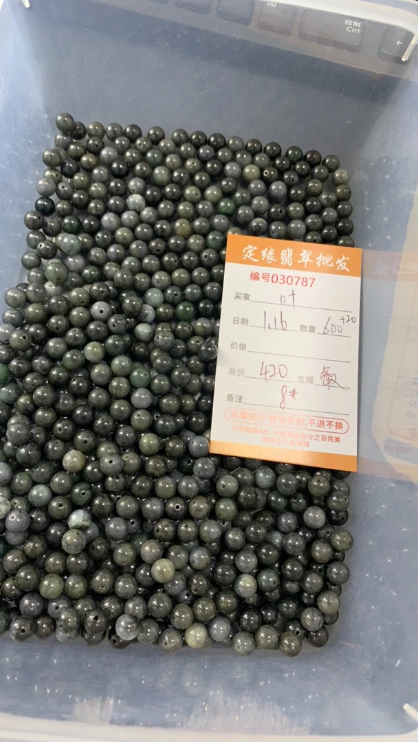 翡翠散珠多样性发货