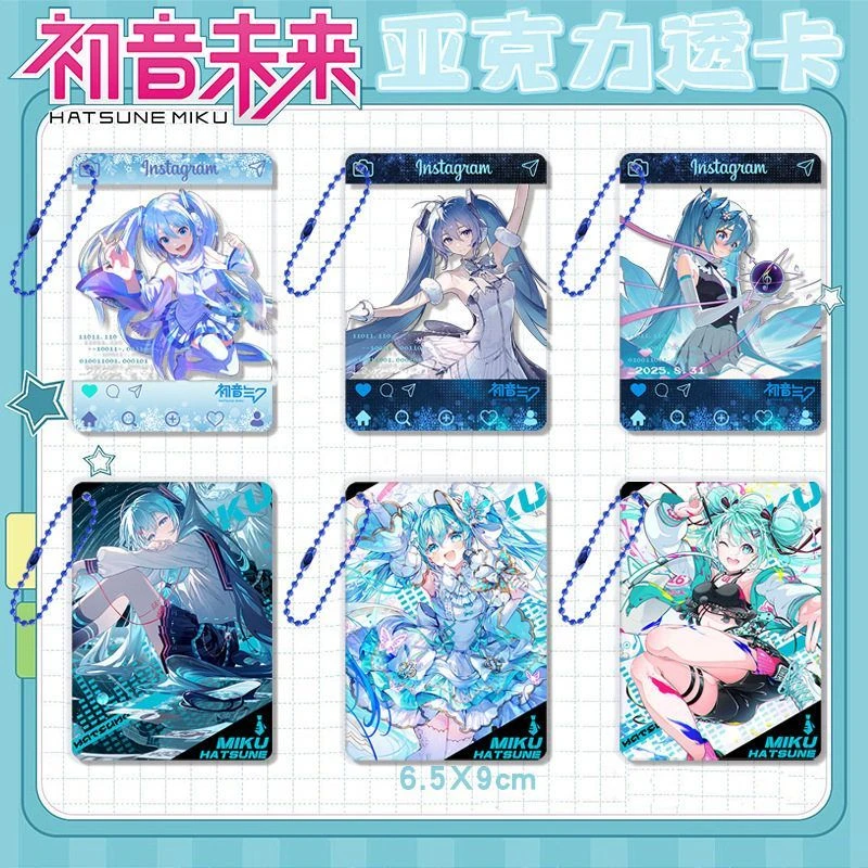 初音未来透卡钥匙扣亚克力挂件miku二次元动漫周边谷子收藏品礼物
