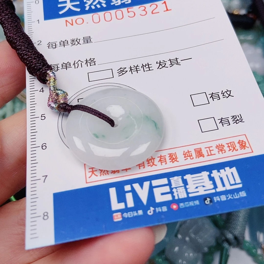 颈饰未镶嵌翡翠00005321