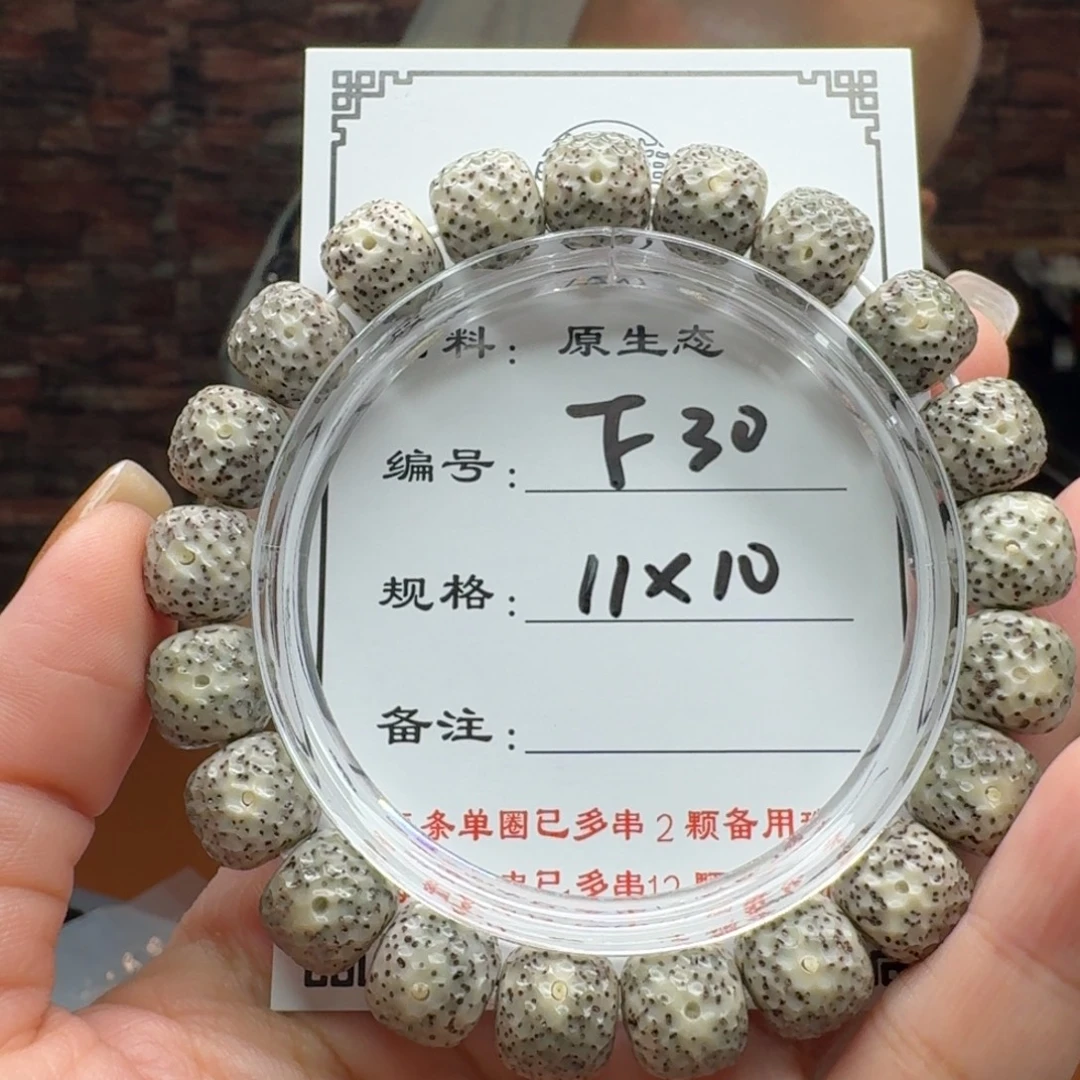 食***奴星月菩提手串30 星月菩提