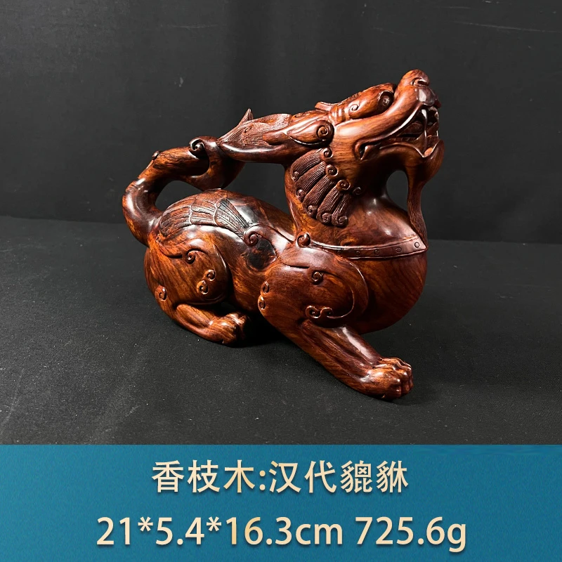 21852 汉代貔貅 香枝木
