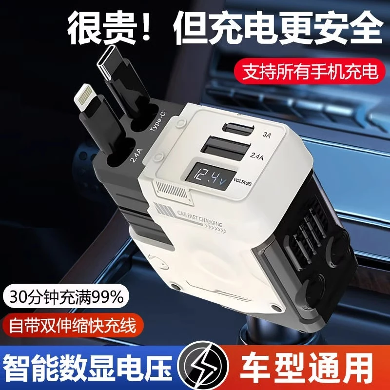汽车带伸缩性车载快速充电器100W超级快充四合一点烟器手机充电器
