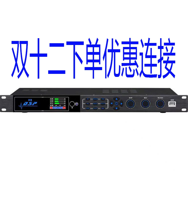 双十二优惠下单连接效果器无线话筒