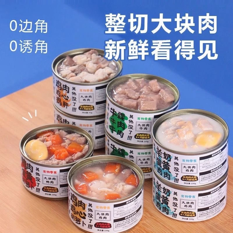 拙极汤汁猫罐头混合100克*5罐