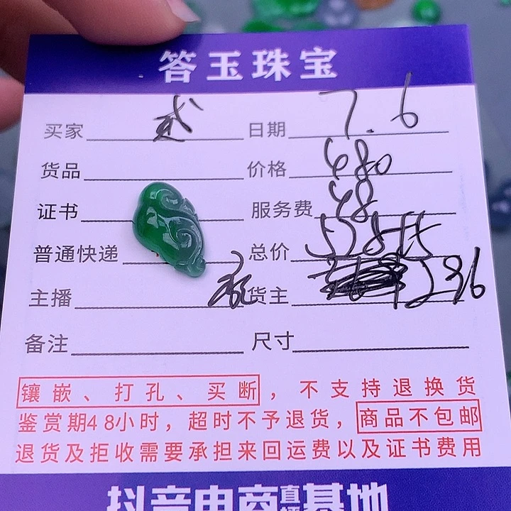 翡翠挂件未镶嵌贰*