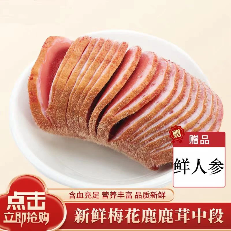 东北长白山茸洋参可用于泡酒煲汤煮粥炖肉炖鸡