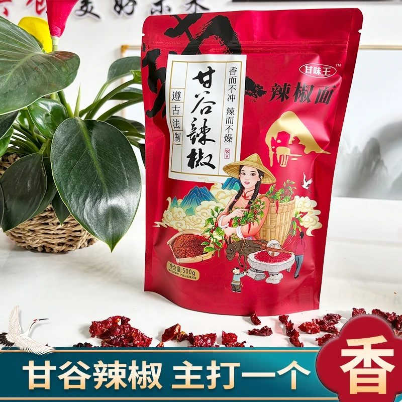 甘谷辣椒香辣微辣不辣油泼辣子红油辣子粉石臼辣椒面石碾辣子粉