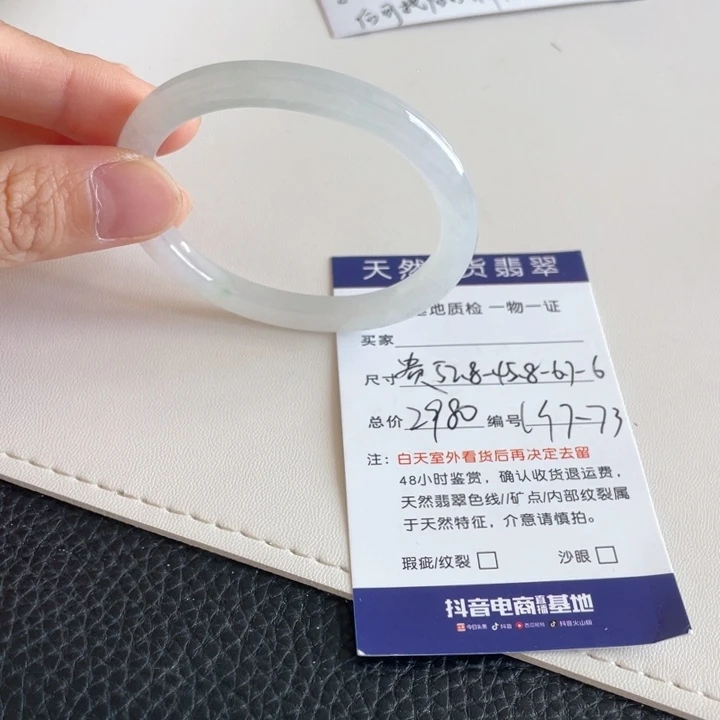 翡翠手镯未镶嵌翡翠
