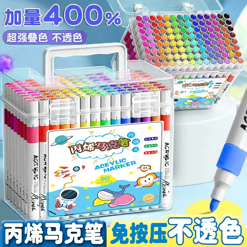 丙烯马克笔儿童美术小学生DIY学生水彩笔可叠色专用涂鸦水洗