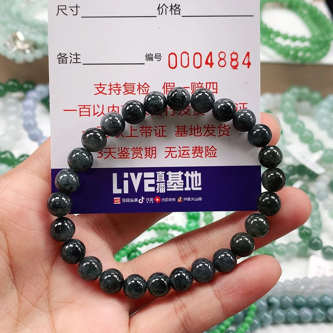 未镶嵌翡翠手链卡7.5 。4884