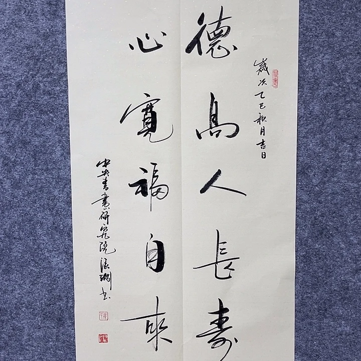 书法书画家作品欣赏