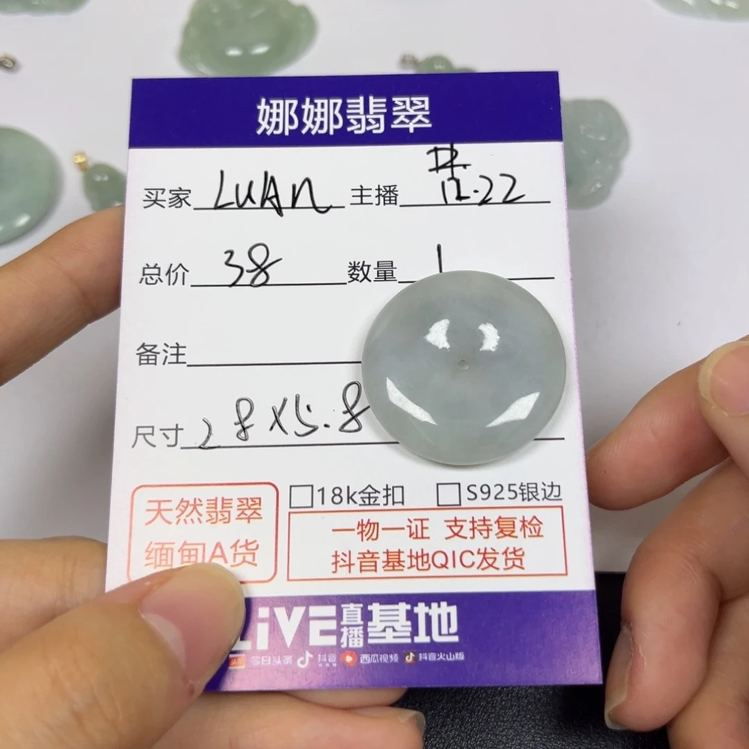 L****翡翠未镶嵌颈饰天然翡翠平安扣