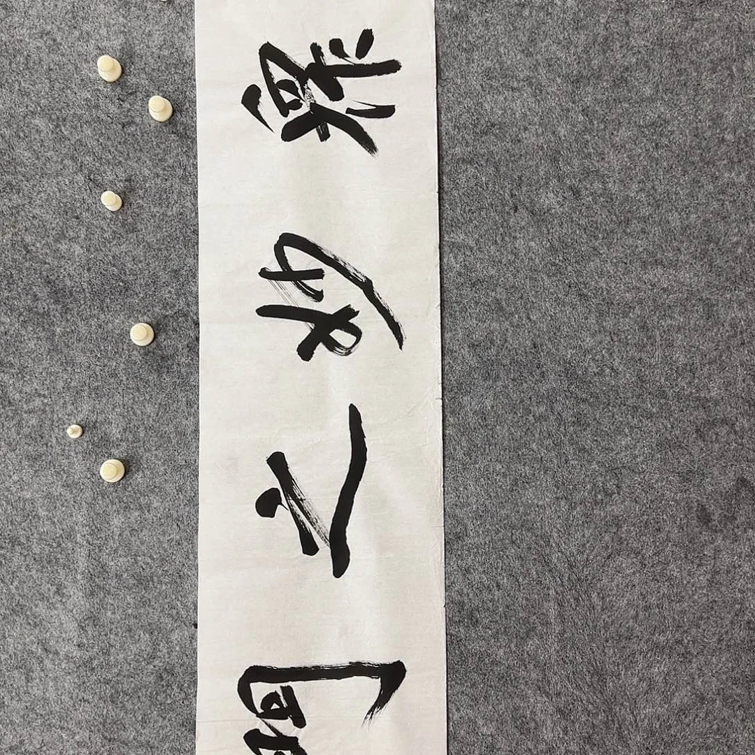书法陈兴吾老师精品书法