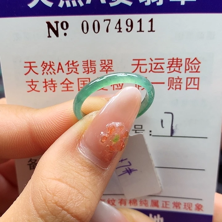 翡翠未镶嵌戒指拉派