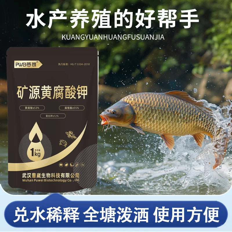 矿源黄腐酸钾水产专用养殖肥水小龙虾去除青苔替代腐殖酸钠氧化钾