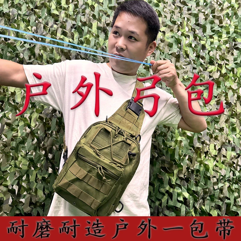 弓包骑行包迷彩运动小胸包单肩斜跨户外战术钓鱼包路亚腰包户外包
