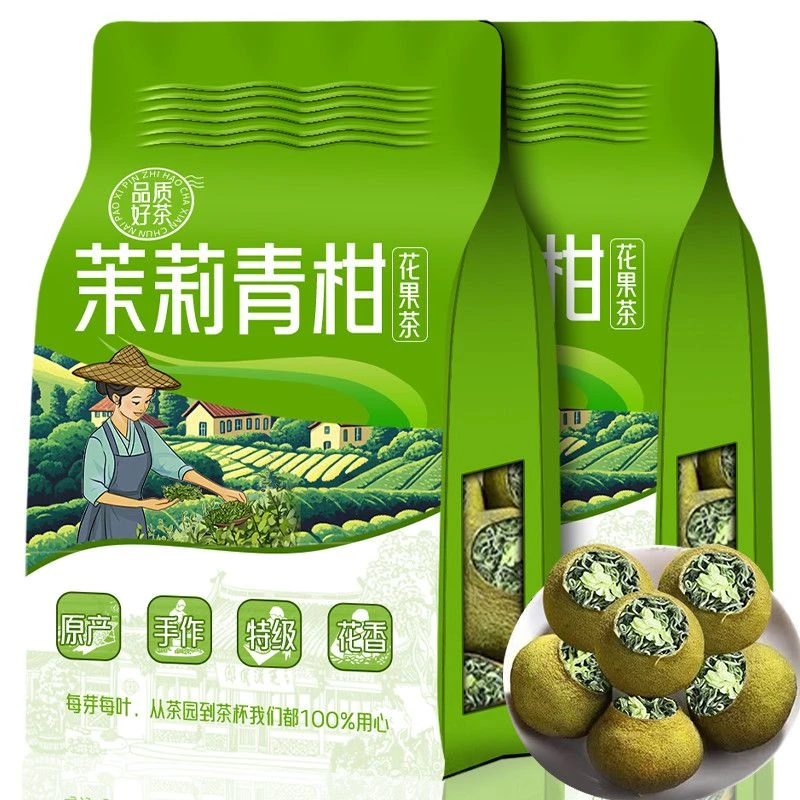 【茉莉小青柑】2025新茶正宗生晒新会青柑横县茉莉花茶浓香型袋装