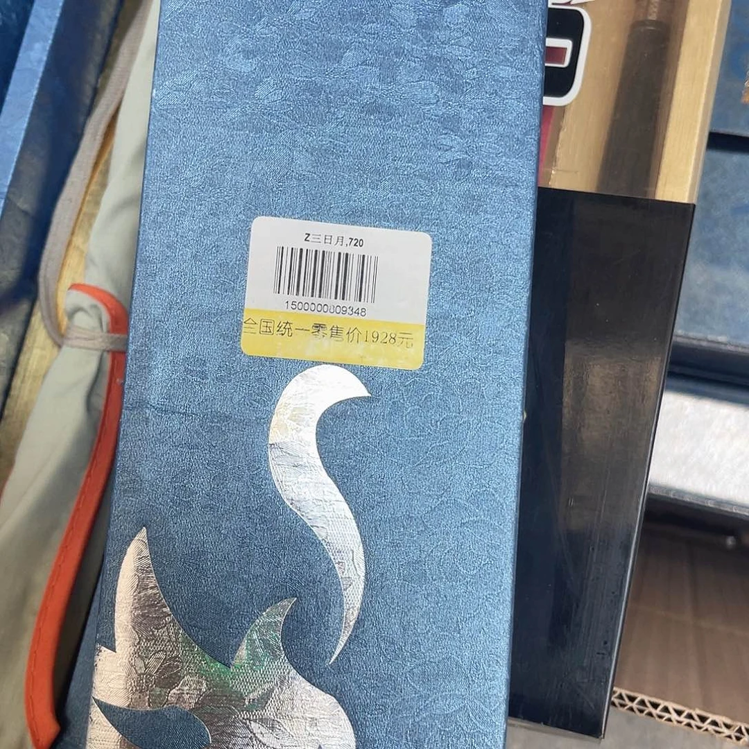 碳素三日月微量鲤720