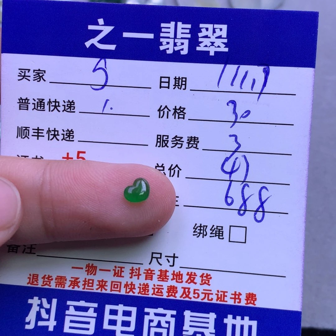 颈饰未镶嵌翡翠?****n