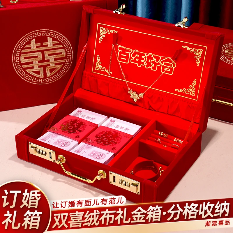 结婚礼金箱订婚彩礼钱盒子高档聘礼10万箱子三金首饰盒嫁妆红礼盒