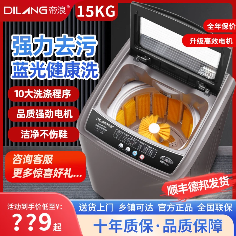 帝浪洗鞋机全自动洗脱一体家用小型除菌洗鞋神器智能专用刷鞋机