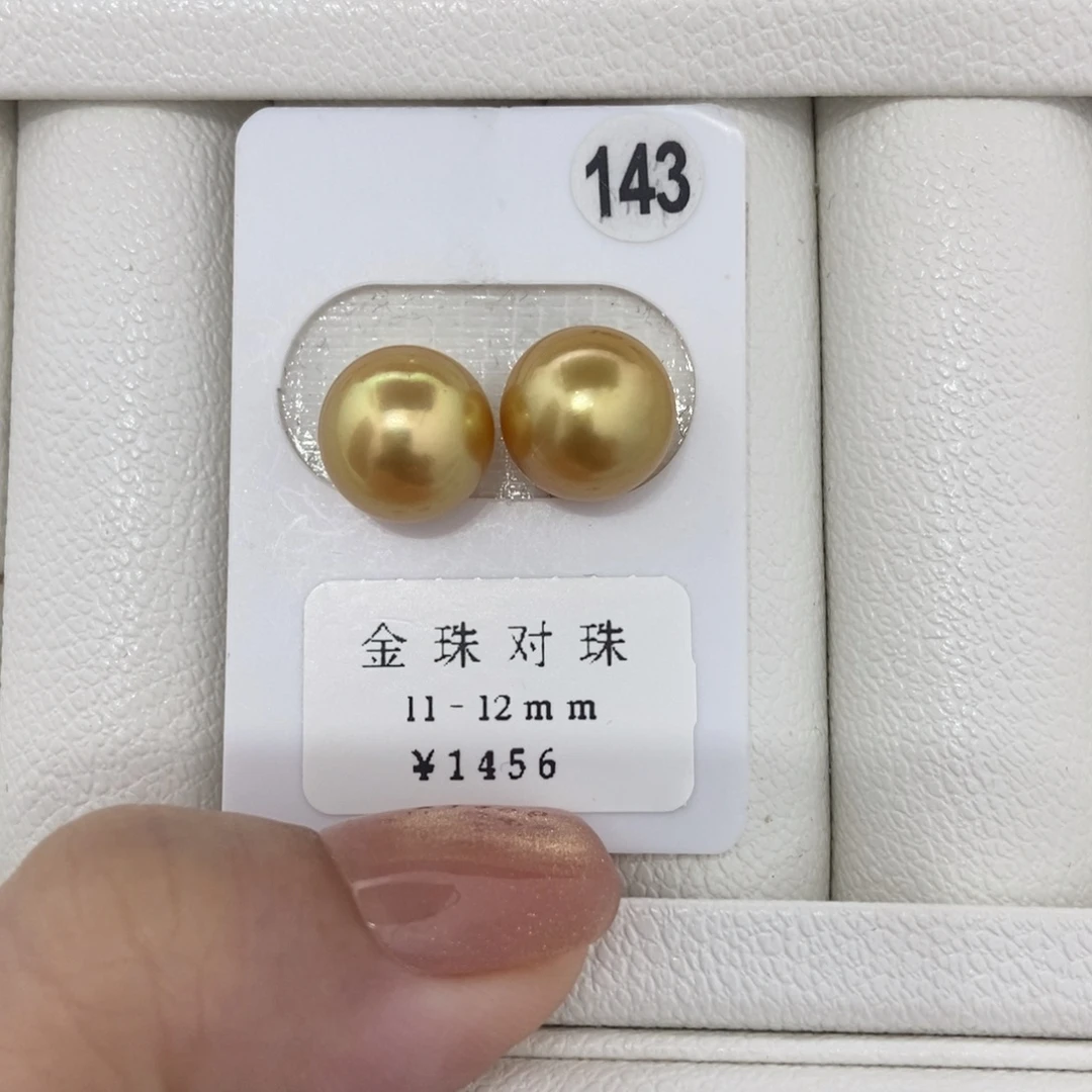 定制海水珍珠未镶嵌裸珠