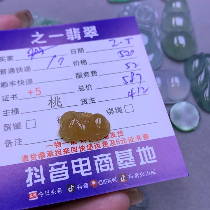 翡翠颈饰未镶嵌珊*