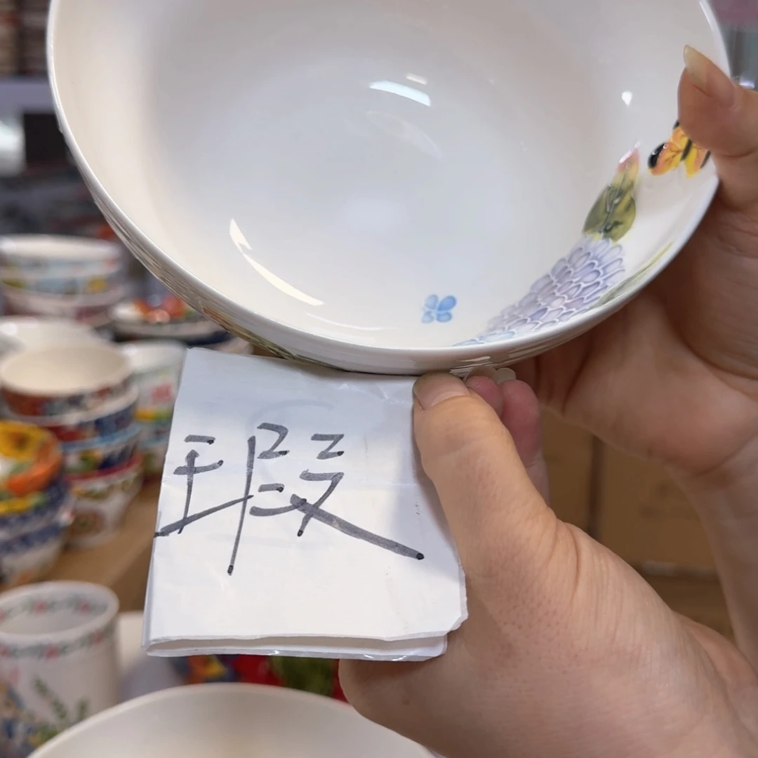 开*7英寸葫芦碗瑕一只看图