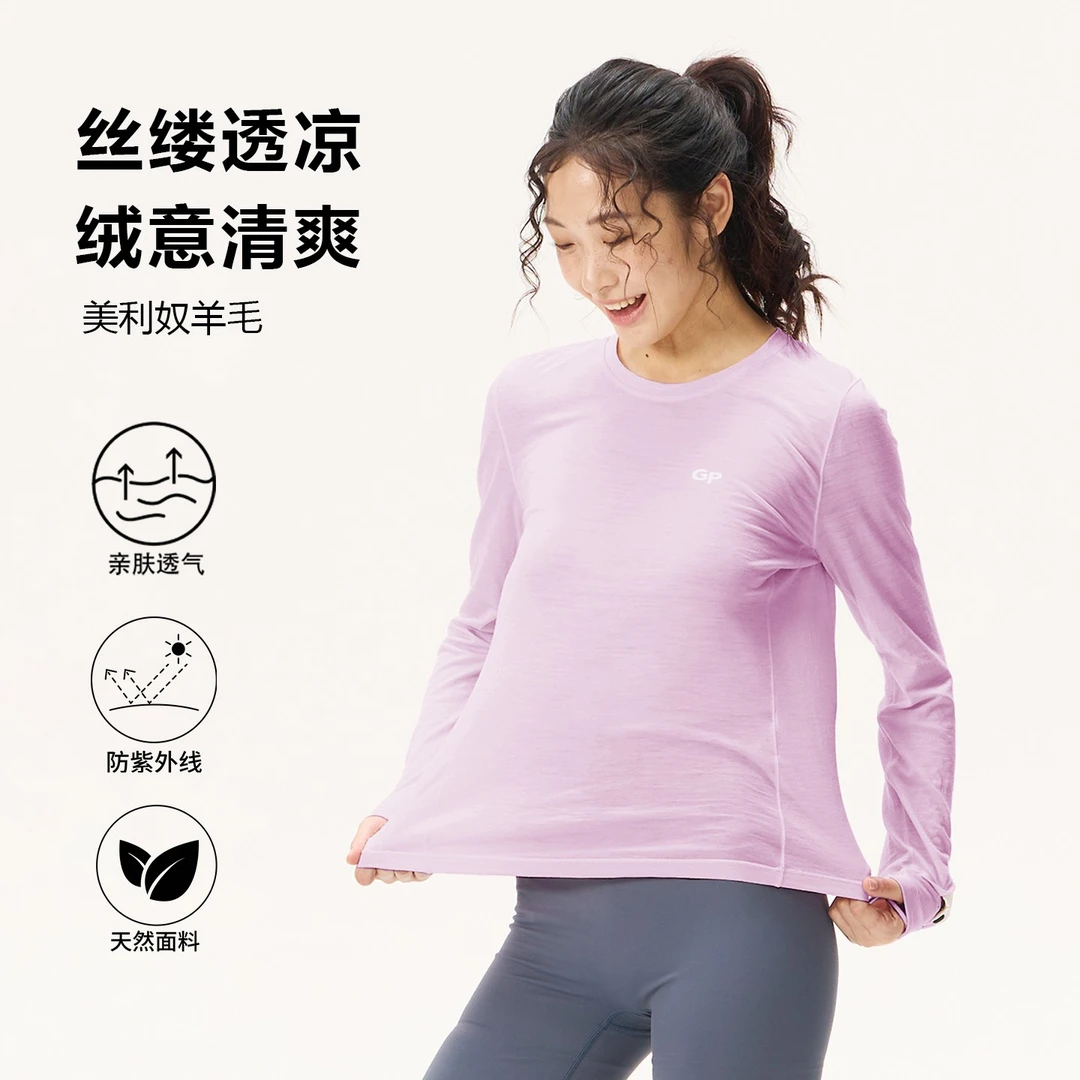 【宝马哥专属】夏季美利奴天丝羊毛速干衣女户外徒步运动T恤